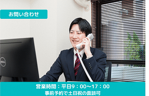 お問い合わせのイメージ