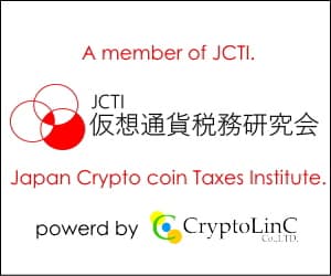 仮想通貨税務研究会