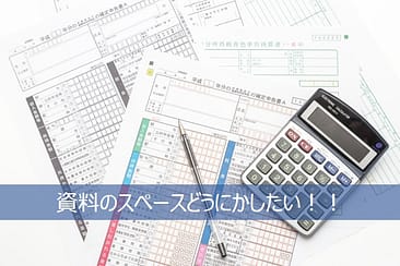 申告書や総勘定元帳の電子化をすすめる