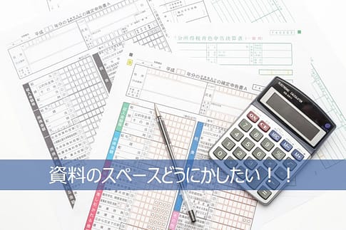 申告書や総勘定元帳の電子化をすすめる